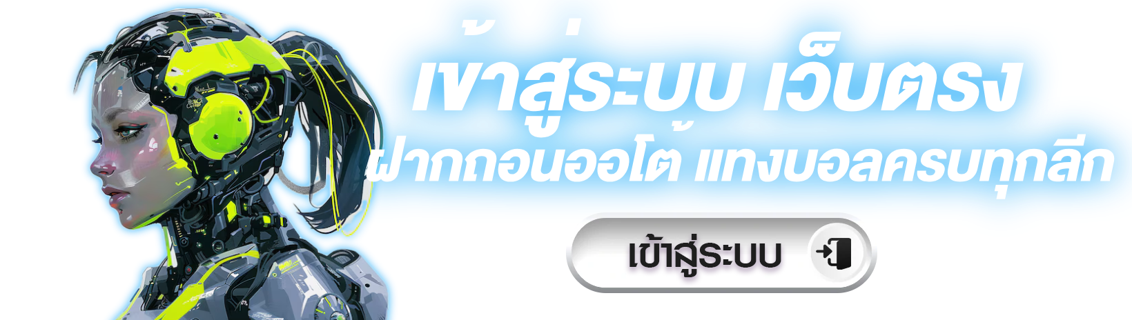 ufaposidon เข้าสู่ระบบ