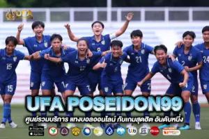 UFA POSEIDON99