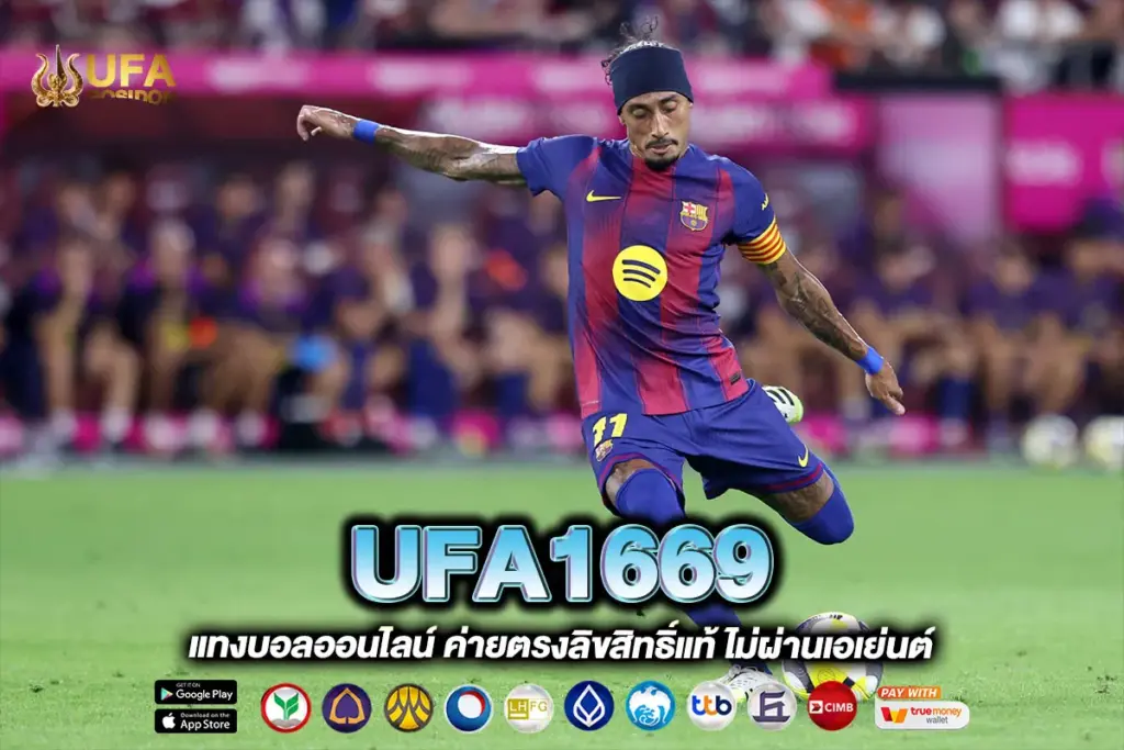 UFA1669