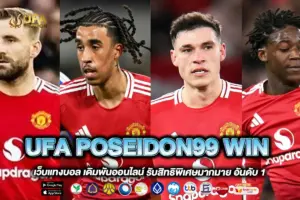 UFA POSEIDON99 WIN